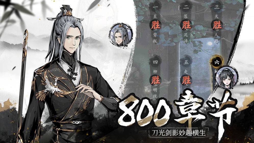 踏馬江湖測(cè)試版截圖