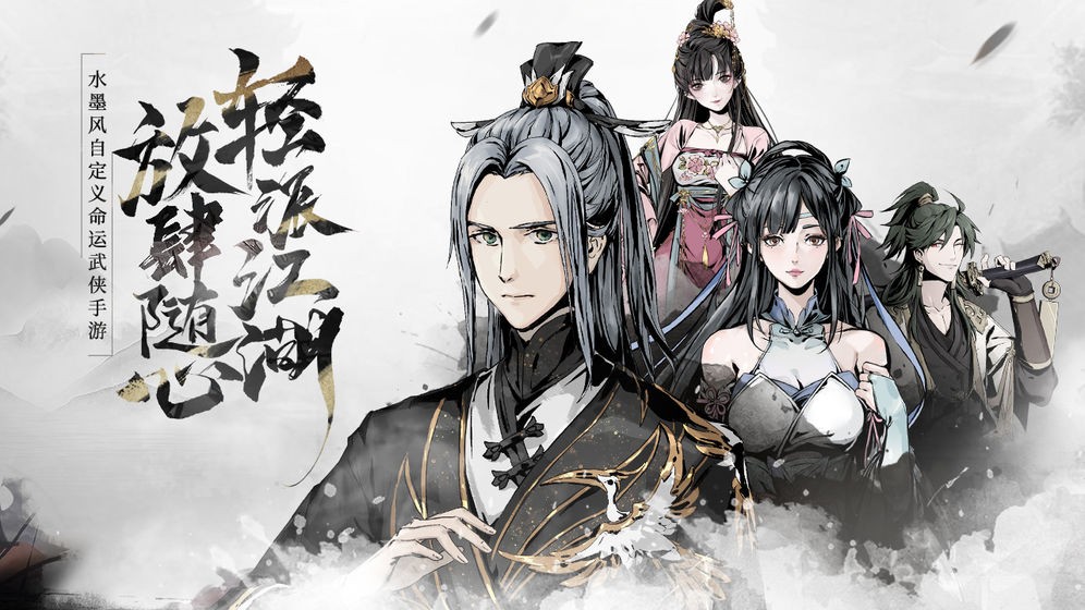 踏馬江湖測(cè)試版截圖