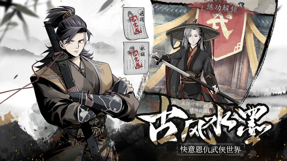 踏馬江湖測(cè)試版截圖