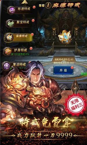 風(fēng)流霸業(yè)修改版截圖