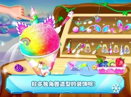 冰沙制造商獨(dú)角獸沙冰