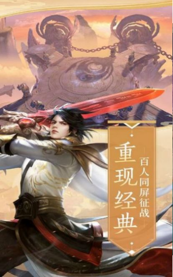 極武仙帝手游截圖