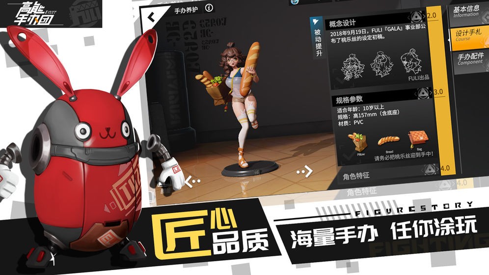 高能手辦團安卓版截圖