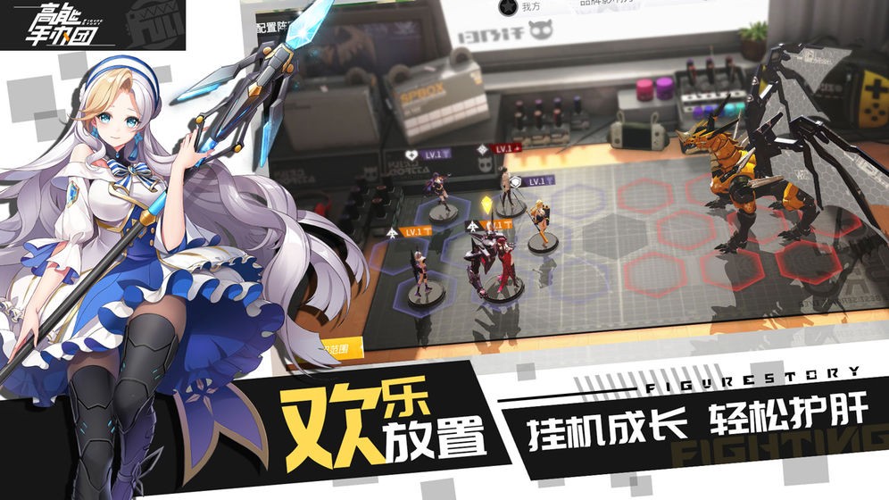 高能手辦團安卓版截圖