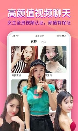 約美兒截圖