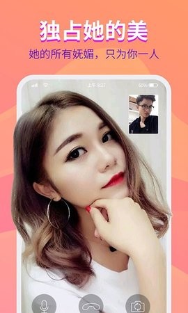 約美兒截圖
