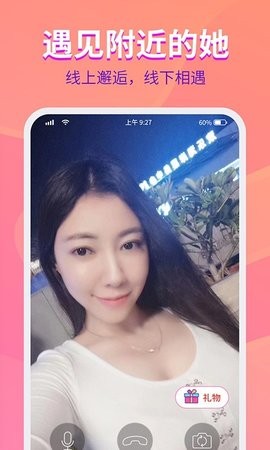 約美兒截圖
