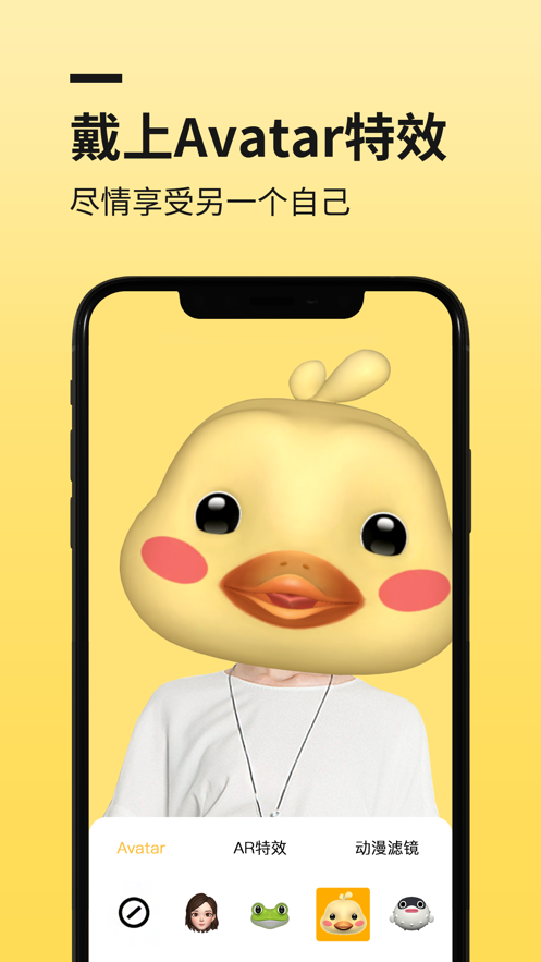 AR快閃相機截圖