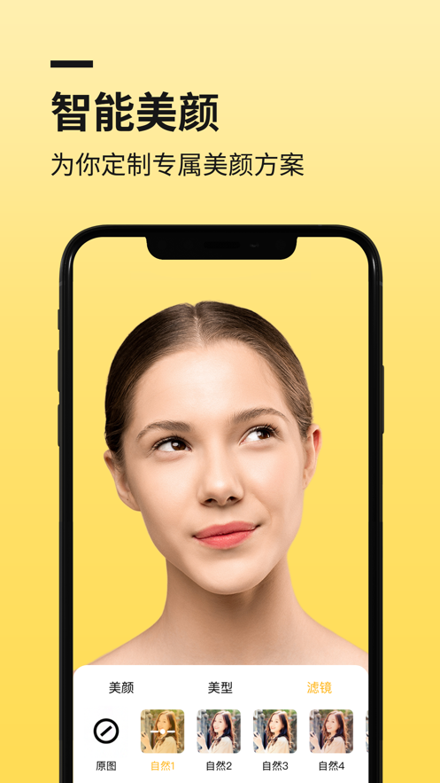 AR快閃相機截圖