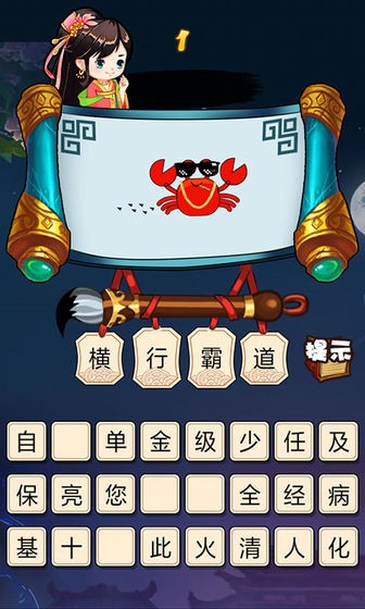 看誰(shuí)猜的快紅包版截圖