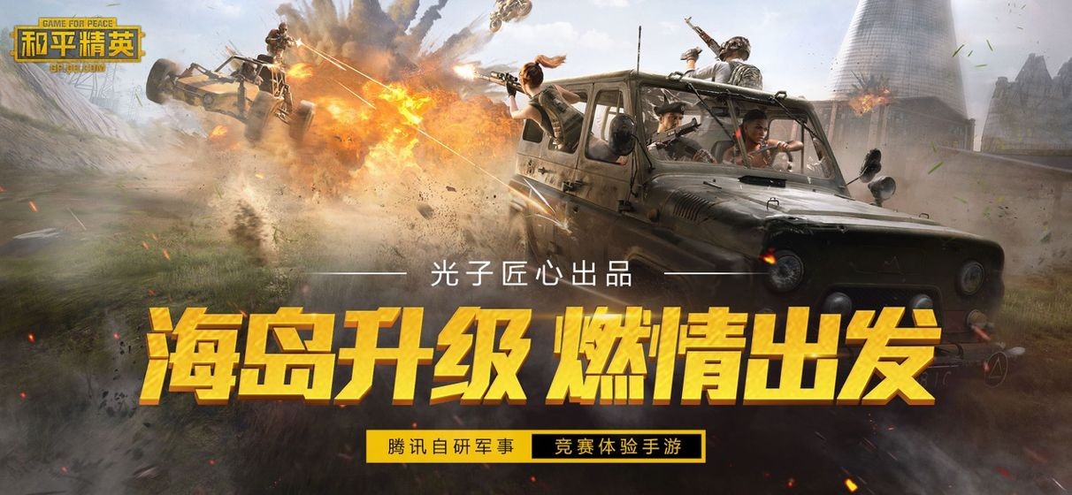和平精英七夕套裝2020截圖