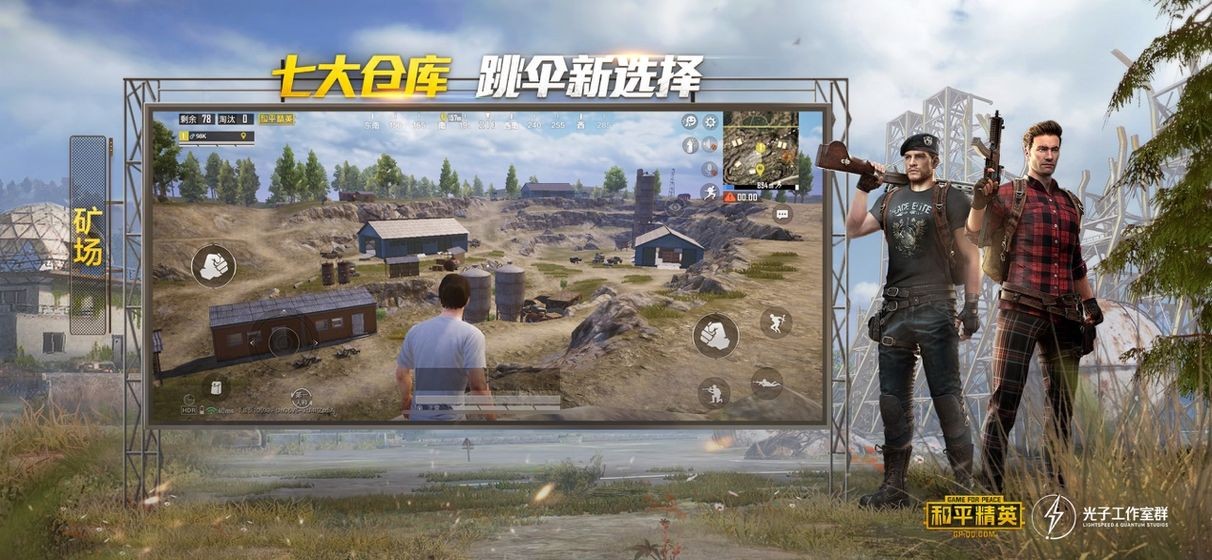 和平精英七夕套裝2020截圖