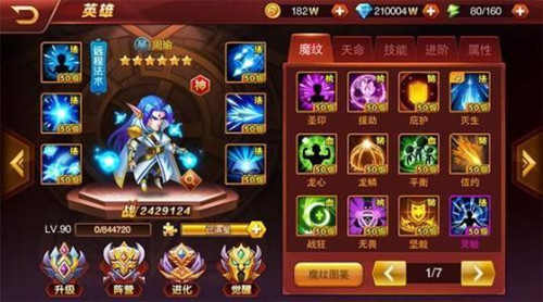 小心獸人測試版