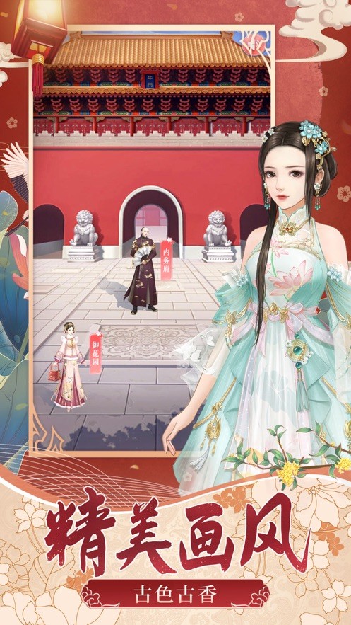 相思紅塵夢(mèng)截圖