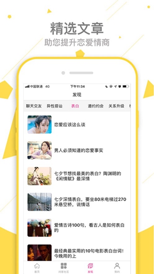 傻小子戀愛秘籍