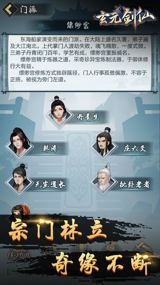 玄元?jiǎng)ο尚薷陌娼貓D