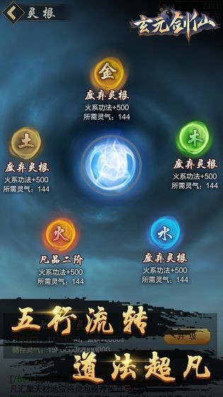 玄元?jiǎng)ο尚薷陌娼貓D