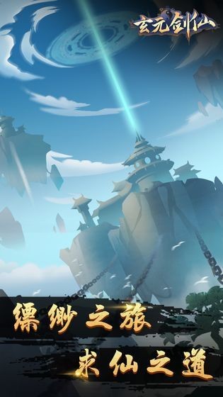 玄元?jiǎng)ο尚薷陌娼貓D