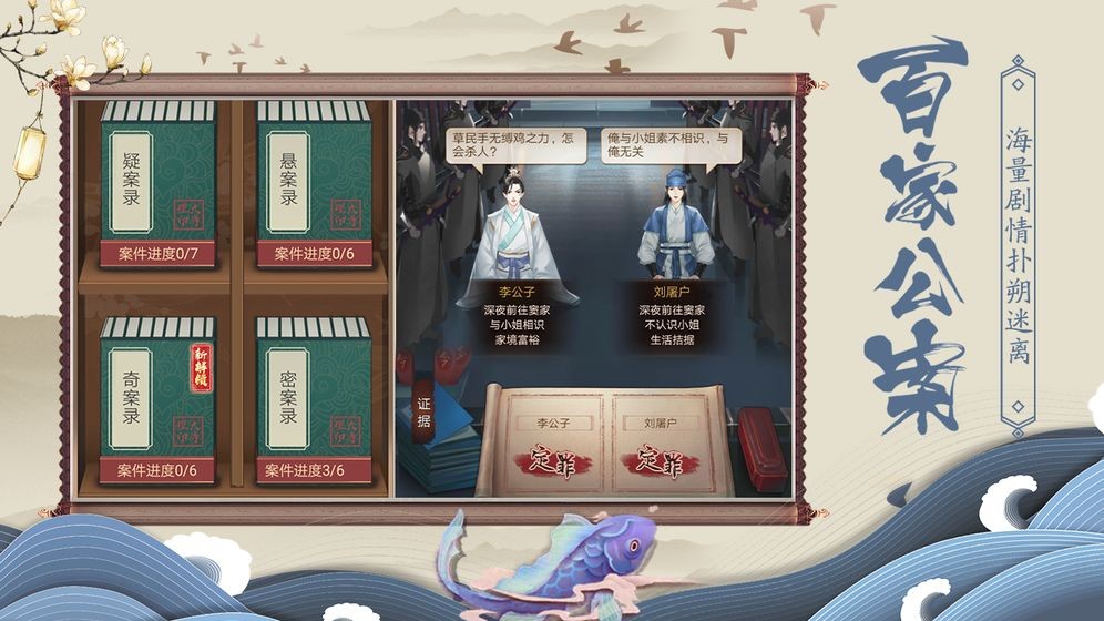 神都探奇九游版截圖