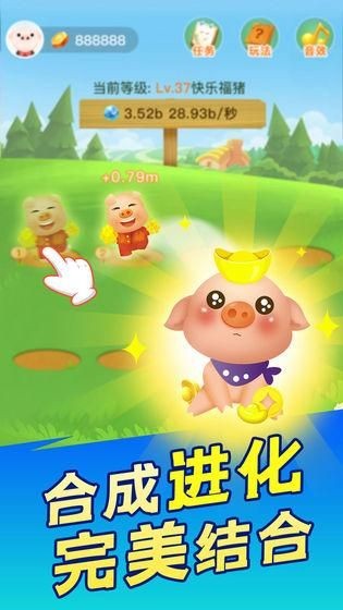 陽(yáng)光養(yǎng)豬場(chǎng)紅包版截圖