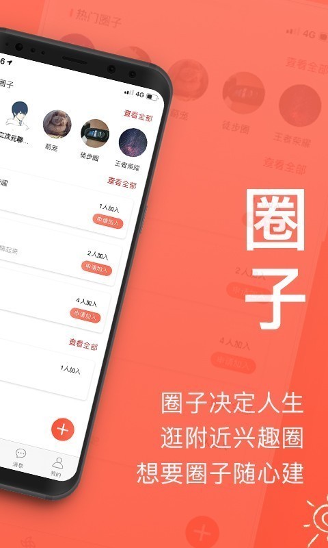 來拜截圖