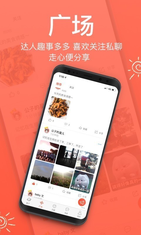 來拜截圖