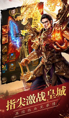 七殺傳奇手機(jī)版截圖