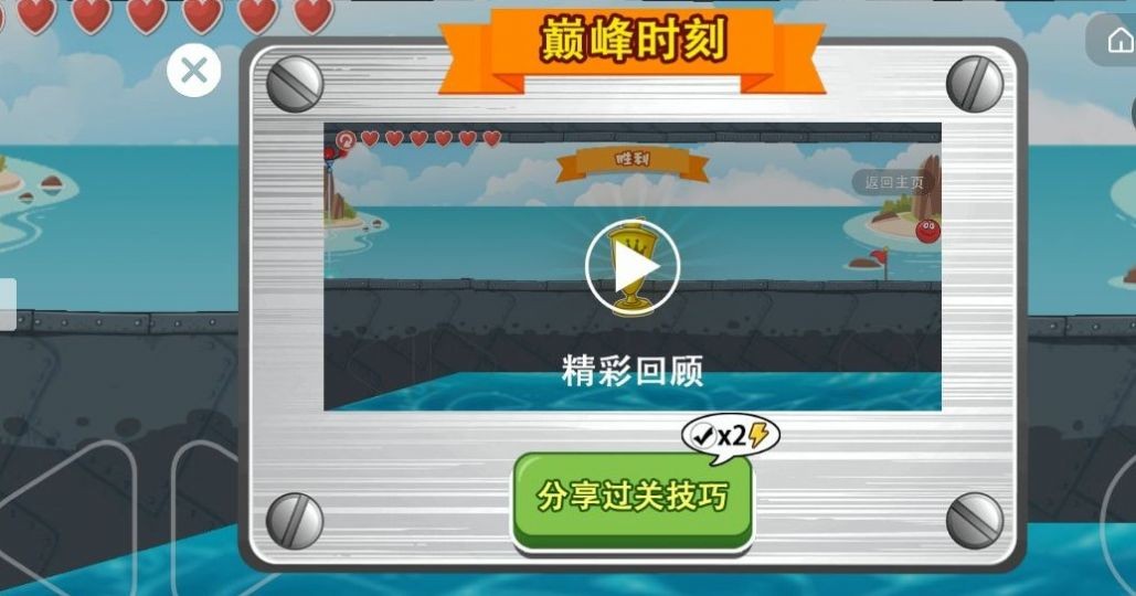 豆豆探險闖關(guān)抖音版截圖