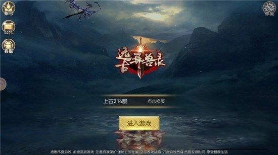 遠古異獸錄安卓版截圖