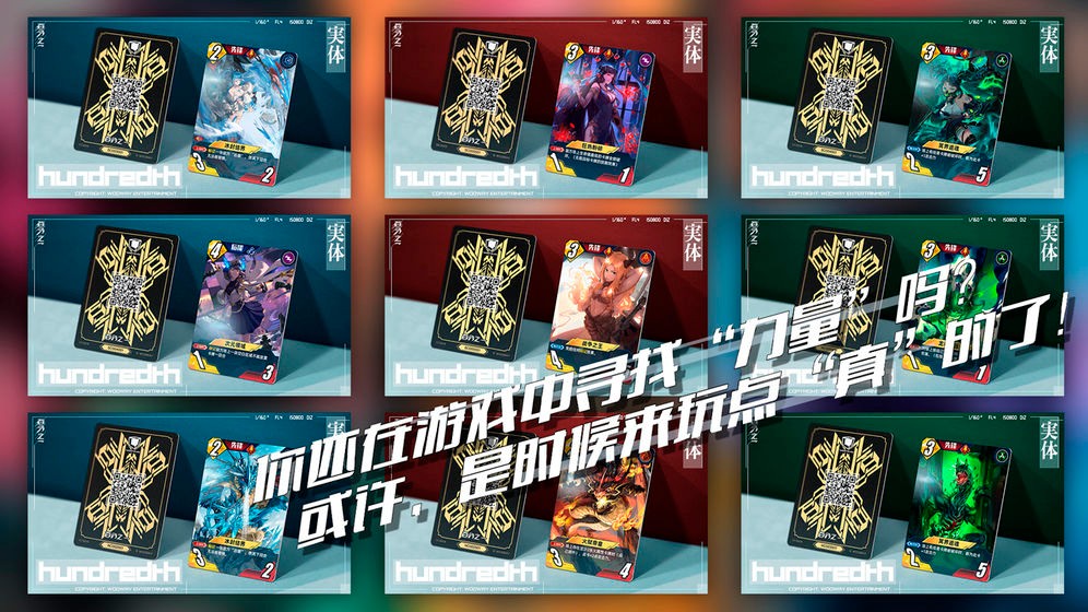百分之一內(nèi)測(cè)版截圖
