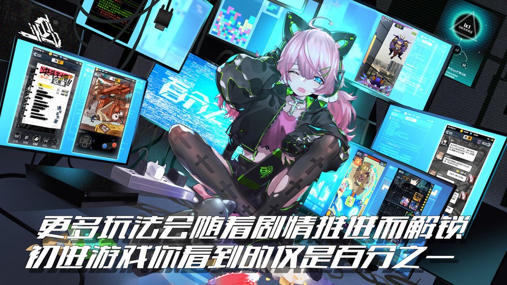 百分之一內(nèi)測(cè)版截圖