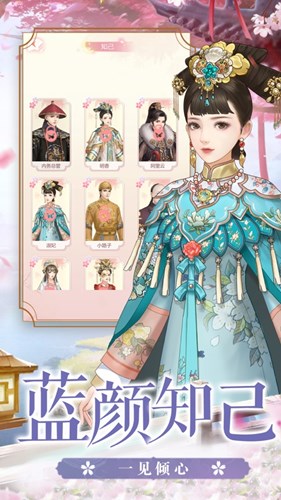 清宮賦官方版