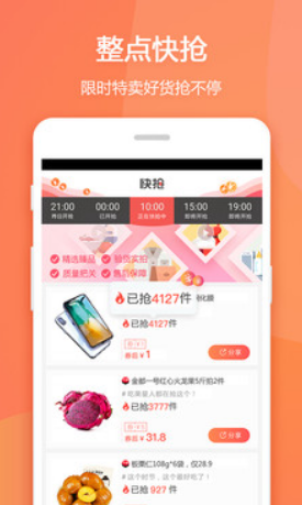 趣奢生活截圖