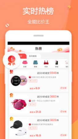 趣奢生活截圖