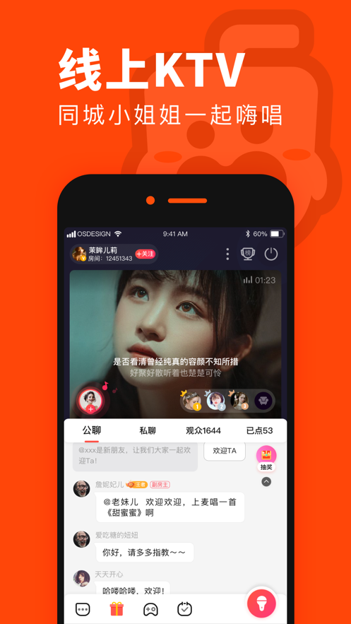 奶茶連麥截圖