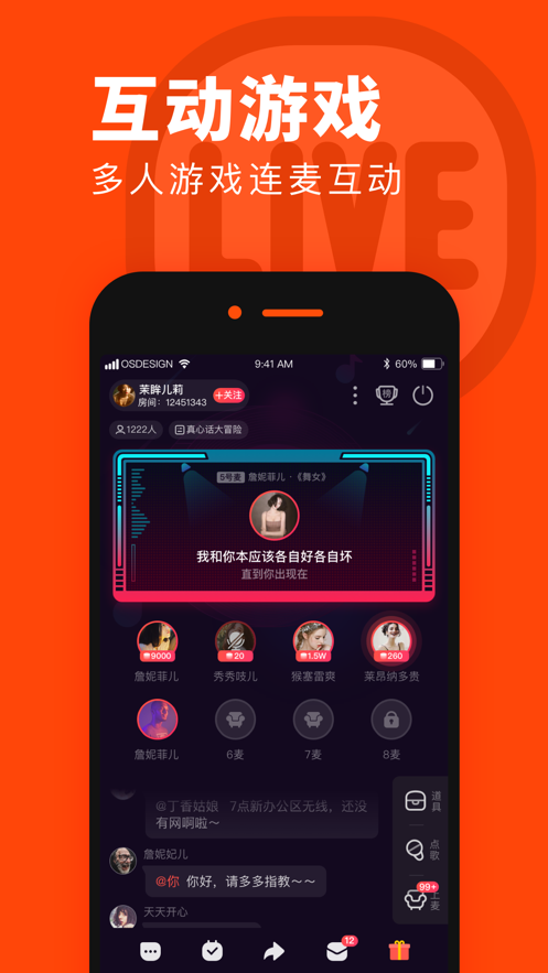 奶茶連麥截圖
