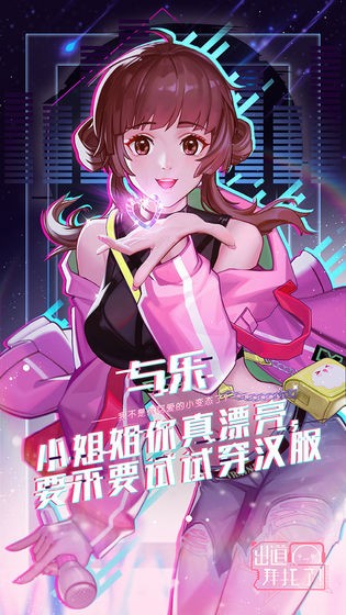 出道拜托了雙擊少女截圖