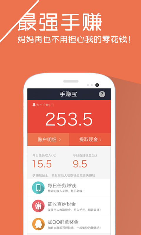 速派聯(lián)盟截圖