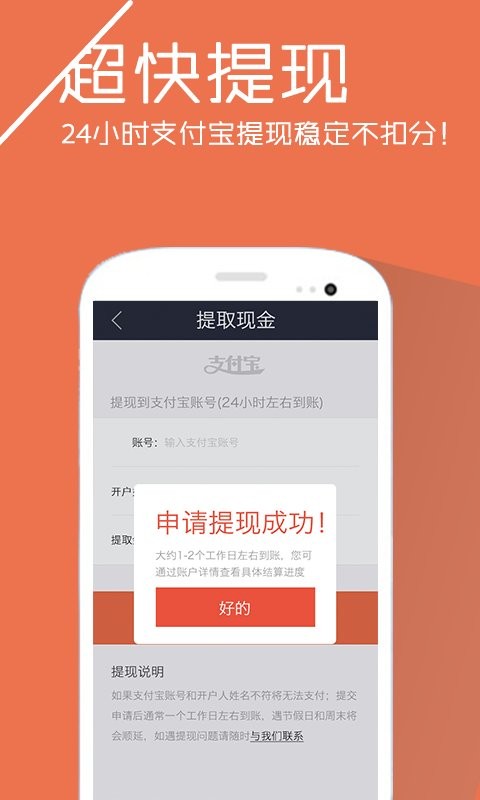 速派聯(lián)盟截圖