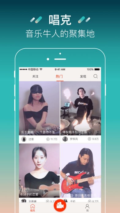 唱克音樂(lè)短視頻截圖