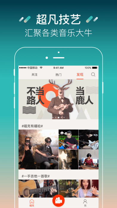 唱克音樂(lè)短視頻