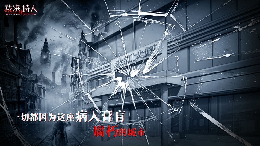 迷詩物語安卓版截圖