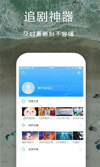 聚合影視軟件截圖