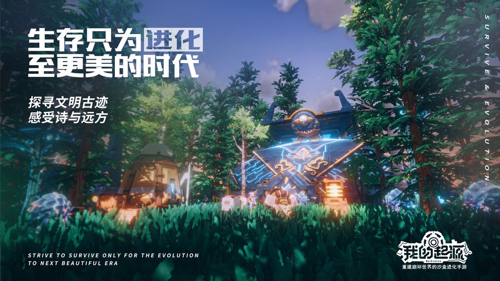 我的起源測(cè)試服截圖