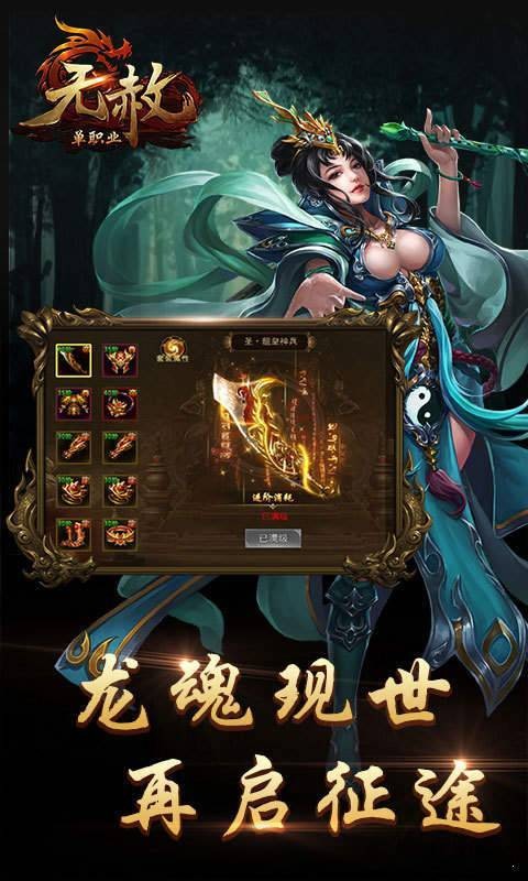 無赦單職業(yè)bt版截圖