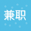 新星兼職