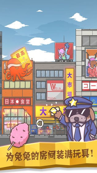 月兔歷險(xiǎn)記2020完整版截圖