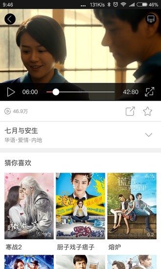 咪咕愛看截圖