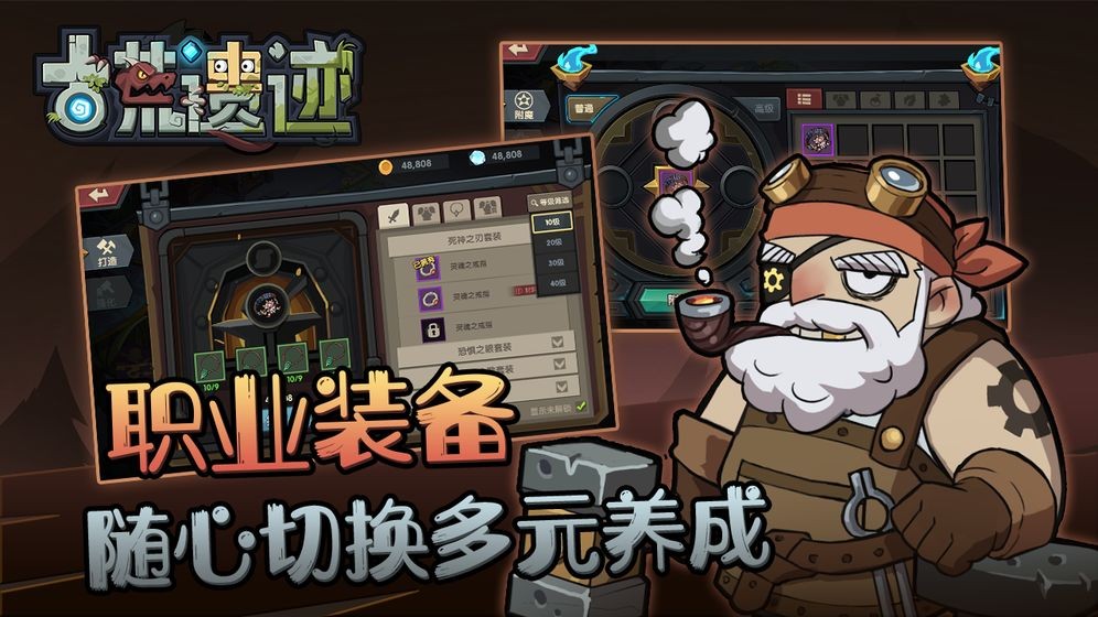 古荒遺跡公測(cè)版截圖