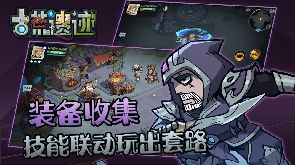 古荒遺跡公測(cè)版截圖